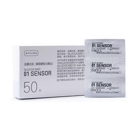 日本爱科来京都1970 1920血糖试纸原装进口 50条独立包装