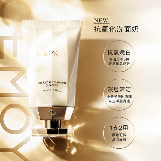 CEMOY澳诗茉肌底温和洁面乳 商品图1