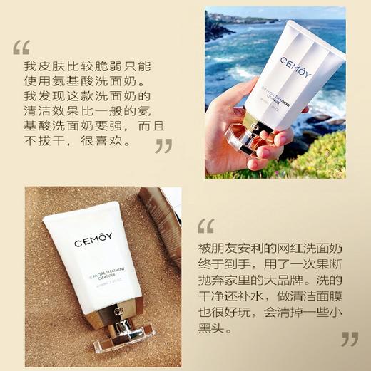 CEMOY澳诗茉肌底温和洁面乳 商品图6