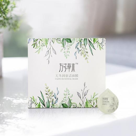 童话面膜 | 除了提亮紧致淡斑晒后修复…你还有8个理由爱上这款面膜 商品图0