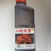 食研 十酱料照烧汁 /牛肉盖饭汁/山贼汁/烤肉酱/咖喱汁/鳗鱼酱 商品缩略图2