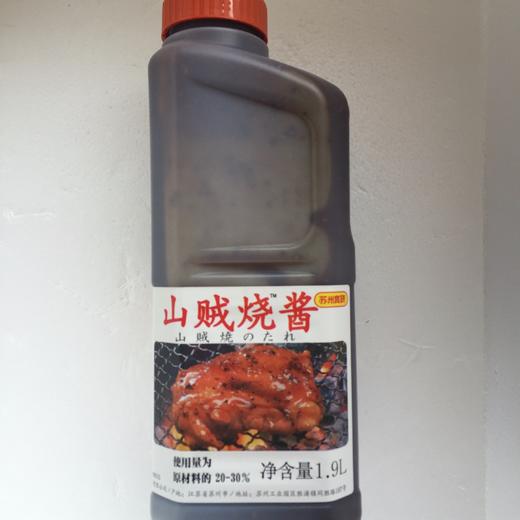 食研 十酱料照烧汁 /牛肉盖饭汁/山贼汁/烤肉酱/咖喱汁/鳗鱼酱 商品图2