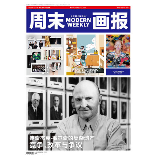 周末画报 商业财经时尚生活周刊2020年3月1108期   春夏女装特刊 商品图0