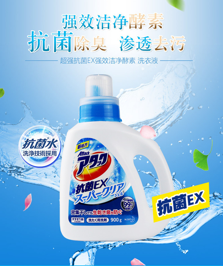 花王洗衣液_01.jpg