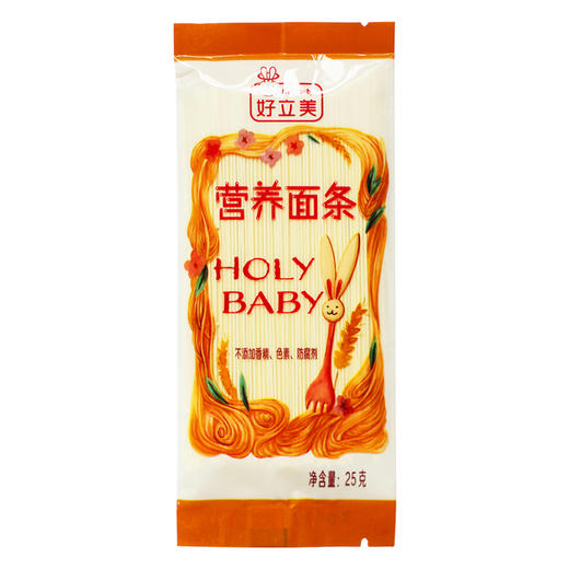 好立美胡萝卜营养面条 面条 好立美
