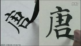 多寶塔_018不為童遊道樹萌牙聳豫