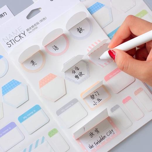 防水姓名贴 商品图1