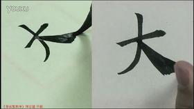 褚遂良-雁塔聖教序020神力而無下。大之