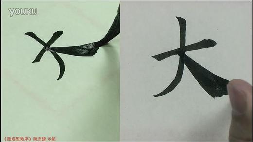 褚遂良-雁塔聖教序017崇虛。乘幽控寂。弘 商品图0