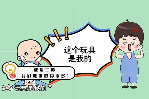 *迎接二胎，我们能做的还有很多！ 商品图0