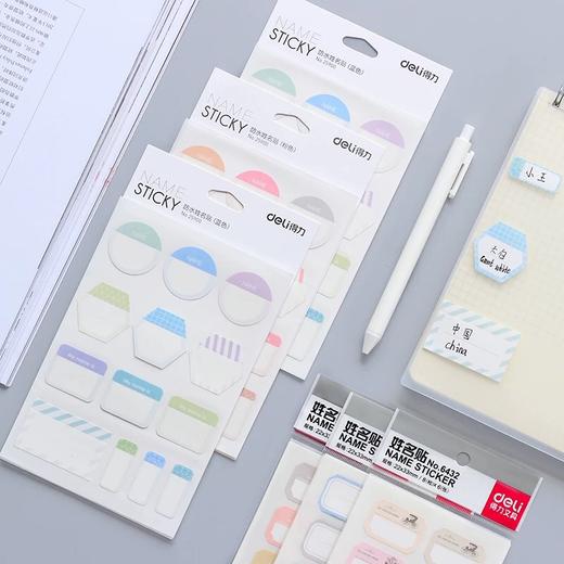 防水姓名贴 商品图0