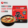 【五连包~香菇牛肉味】农心辛拉面120g*5袋 商品缩略图1
