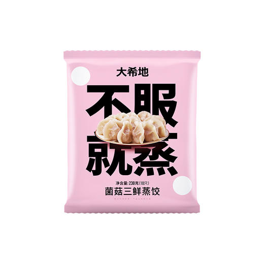 大希地菌菇三鲜蒸饺230g 商品图1