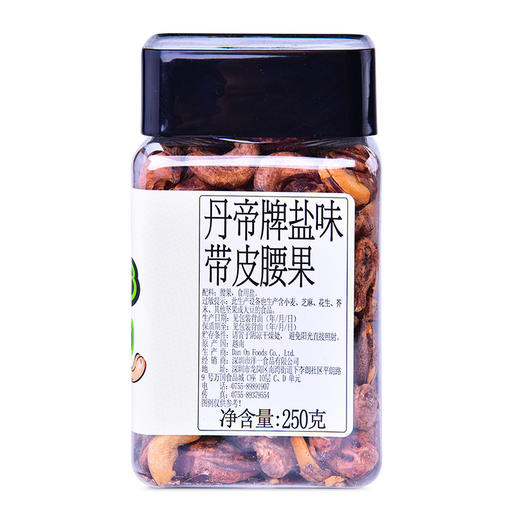越南丹帝盐味带皮腰果250g 商品图1