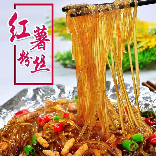 红薯粉丝 1.5kg盒装干货 商品图4