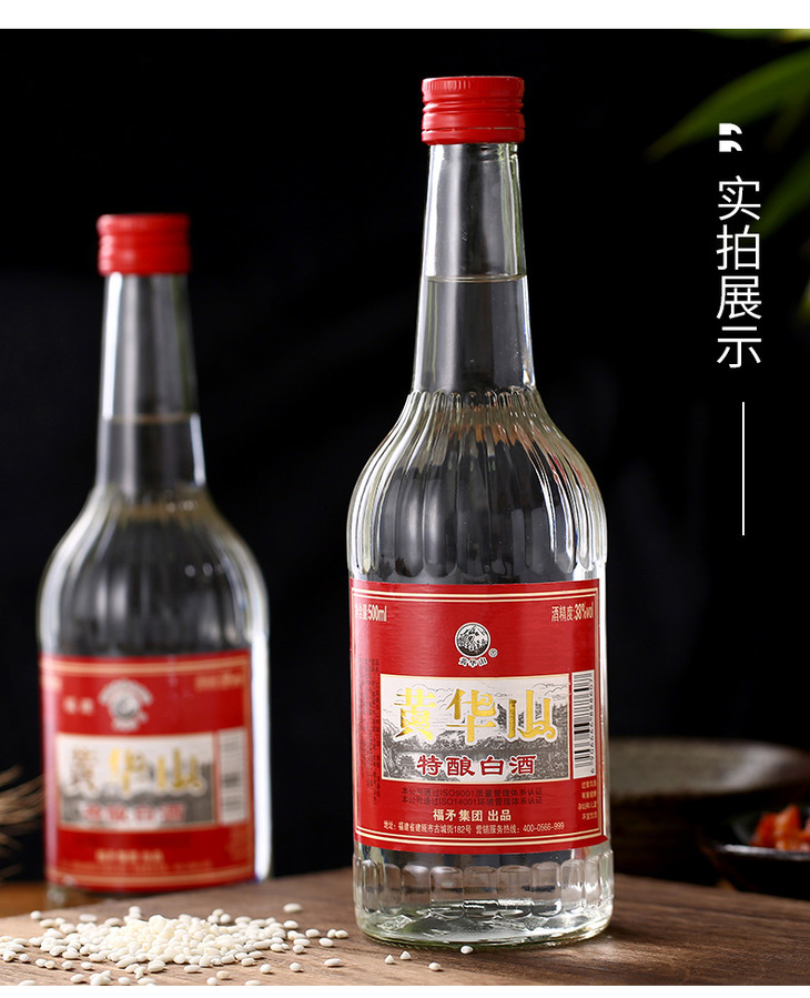 黃華山 38度特釀白酒 濃香型 整箱瓶裝白酒 500ml×6瓶 自飲小酌