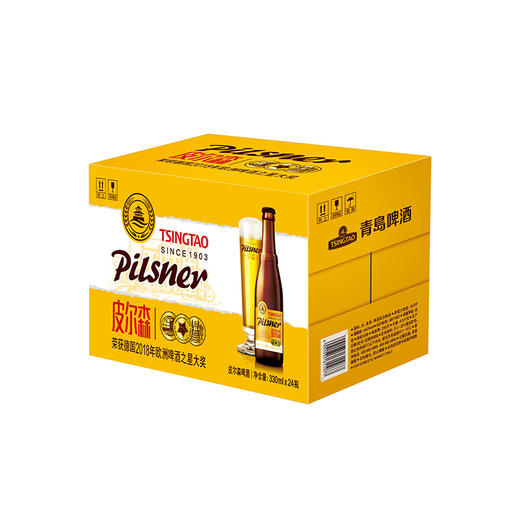 全国包邮青岛啤酒皮尔森啤酒330ml24瓶