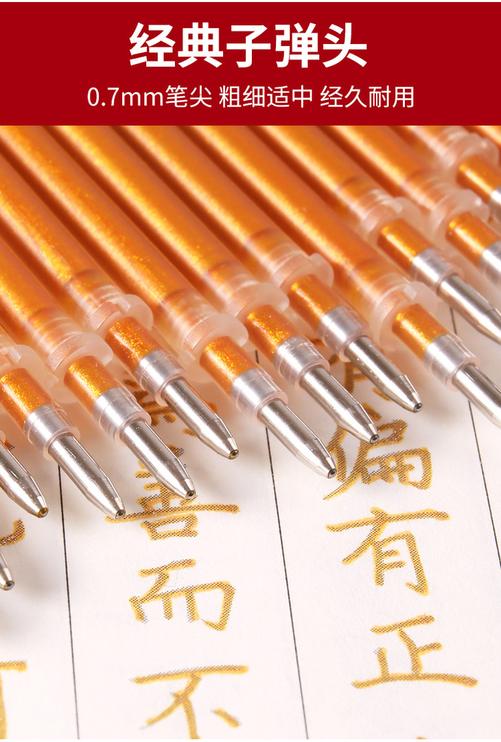 抄经专用:金色笔芯 100支笔芯赠送2支笔(适合抄七部经)庄严佛经增福