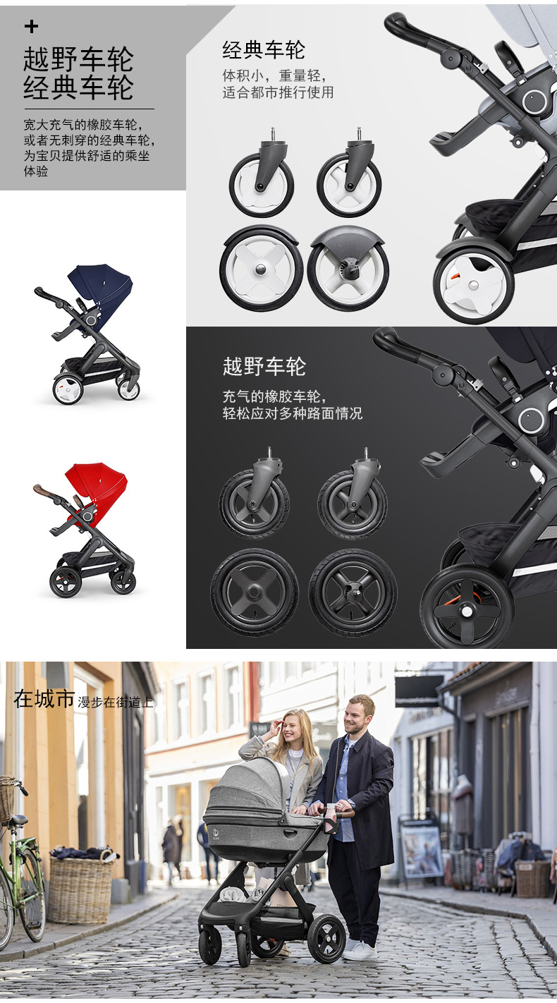 stokke trailz 多功能儿童推车 黑色车架 多地形高景观婴童车(车架与