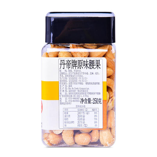 越南丹帝原味腰果250g 商品图1