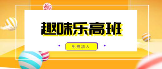 趣味乐高课 商品图0