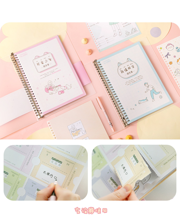 三年二班创意活页式同学录可爱个性活页校友回忆录学生毕业纪念册