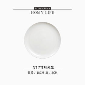 白玉7英寸月光浅盘