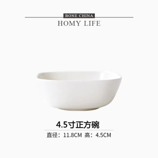 白玉4.5英寸正方碗 商品图0