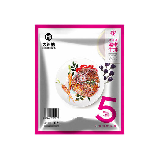 大希地精调理黑椒牛排130g 商品图1