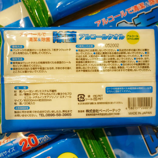 ペーパーテック含酒精消毒除菌湿巾纸 商品图3