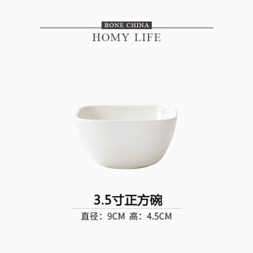 白玉3.5英寸正方碗 商品图0