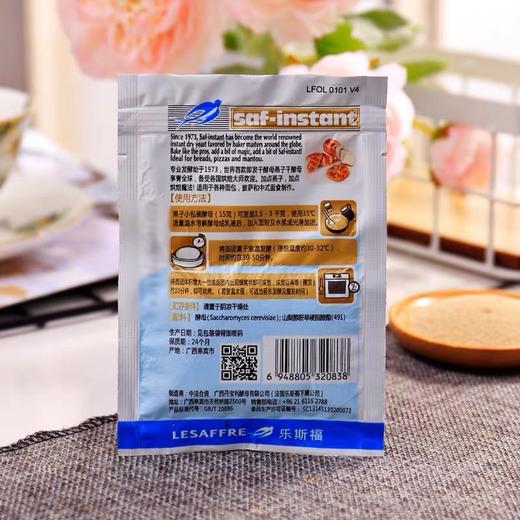 乐斯福燕子高活性干酵母15g 商品图1