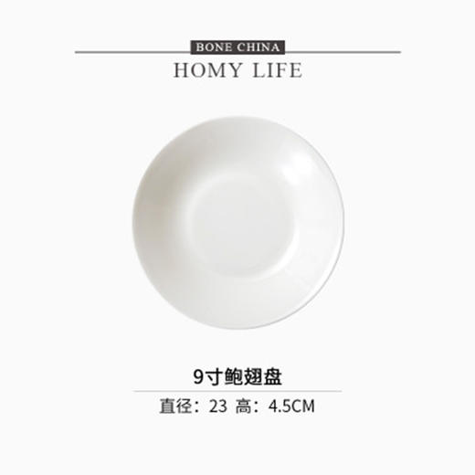 白玉9英寸鲍翅盘 商品图0