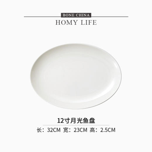 白玉12英寸月光鱼盘 商品图0