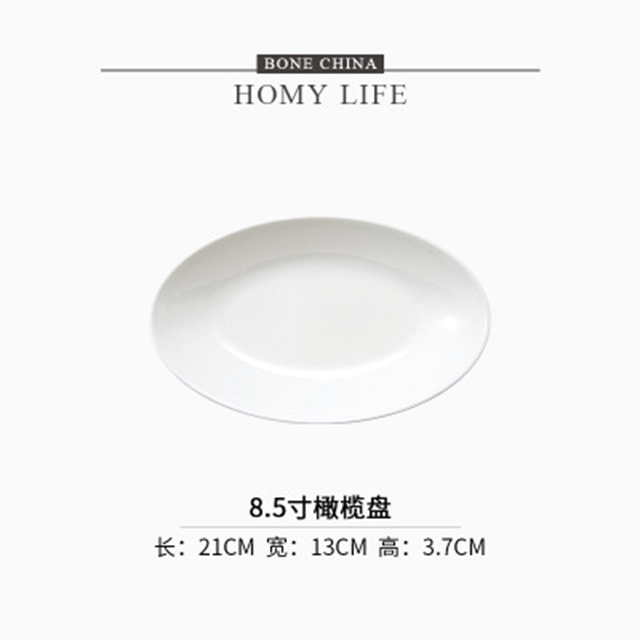 白玉8.5英寸橄榄盘