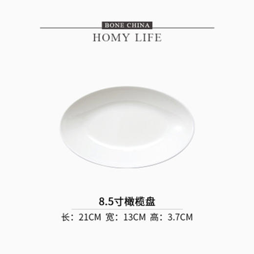 白玉8.5英寸橄榄盘 商品图0