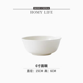 白玉6英寸面碗