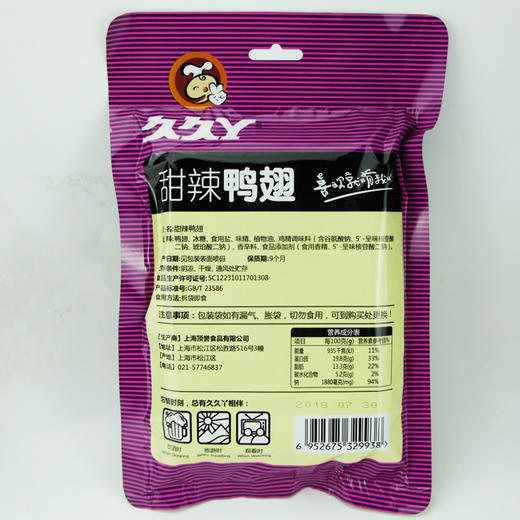久久丫甜辣鸭翅142g 商品图2