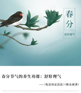 春分顺时打卡