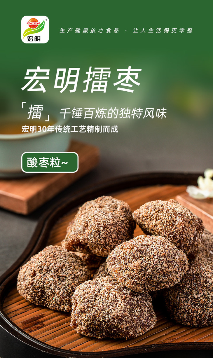 宏明擂枣散装500g野生南酸枣粒休闲零食小吃紫苏酱果江西特产