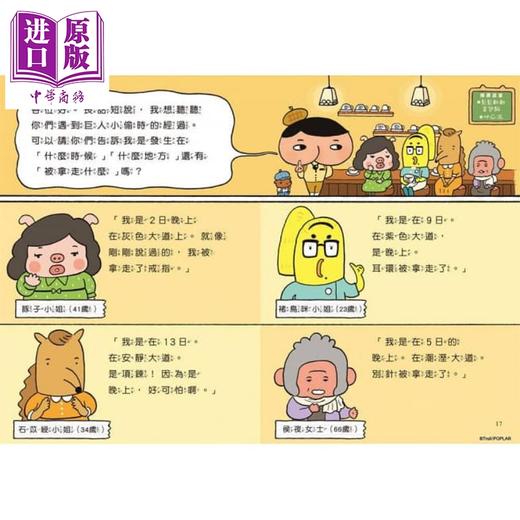 【中商原版】屁屁侦探读本7册 赠番外 咖哩香料事件 屁屁侦探套装 港台童书 独立阅读入门 绘本故事书 7~12岁 精装 港台原版 商品图4