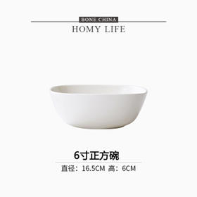 白玉6英寸正方碗