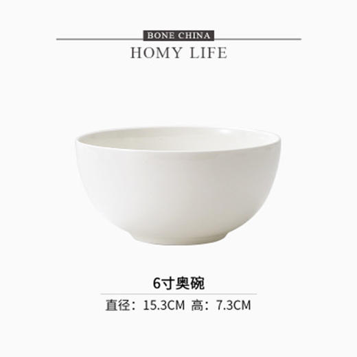 白玉6英寸澳碗 商品图0