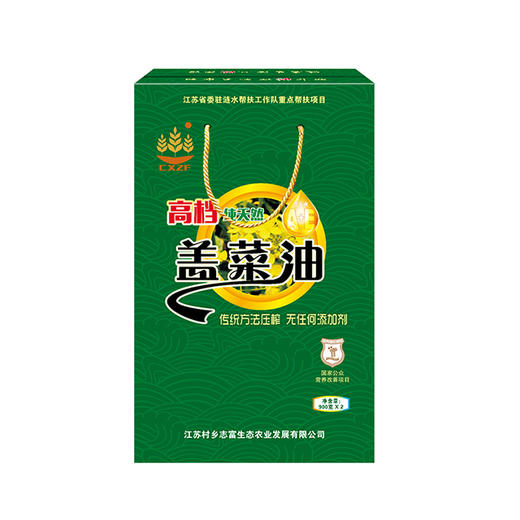 纯天然盖菜油 900gX2 高档礼盒装食用油调味品 商品图0