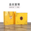 金丝皇菊 精致礼盒装茶叶饮品 商品缩略图0