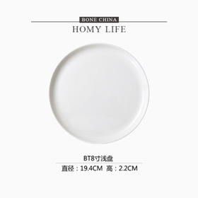 白玉8英寸月光浅盘