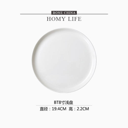 白玉8英寸月光浅盘 商品图0