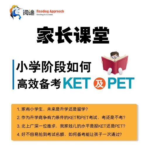 D5-4.五六年级的备考准备：书单推荐 商品图0