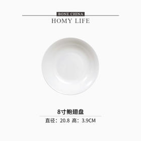 白玉8英寸鲍翅盘