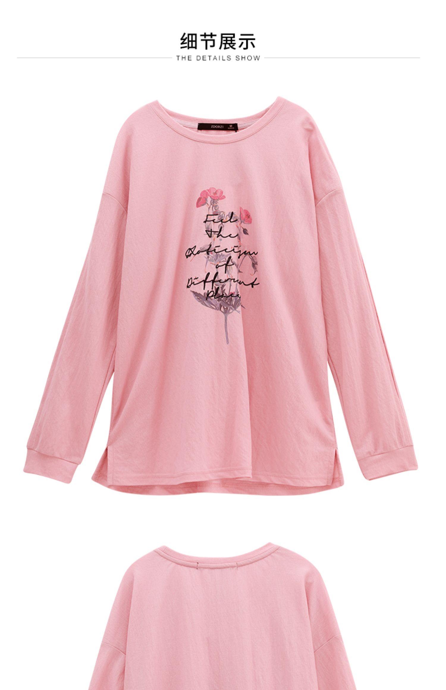 卓多姿休闲长袖t恤女2020新款时尚印花宽松上衣圆领开叉内搭640381